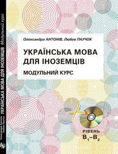 1.1 Modulnyj kurs_tytul-page-001